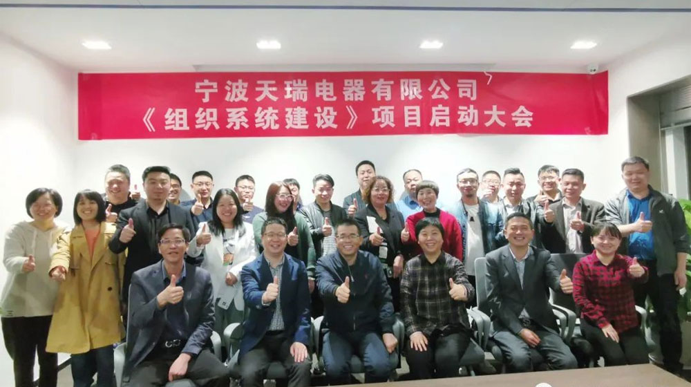Join hands with Changsong Consulting to build an organizational system